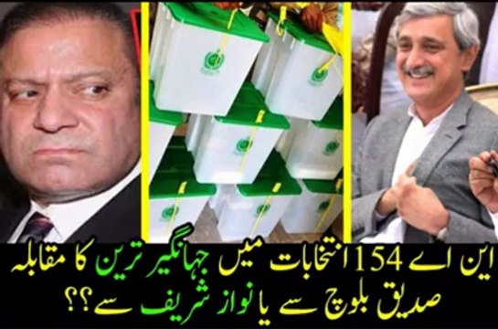 Nawaz Sharif VS Jahangir Khan Tareen, is ready Haq Ki Fatah Inshallah #NA154 #Lodhran