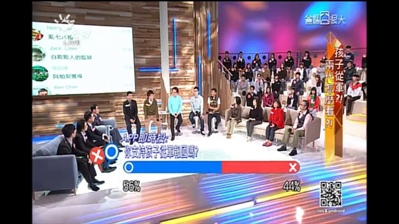 爸媽囧很大 第1124集 《孩子從軍，兩代怎麼看?!》