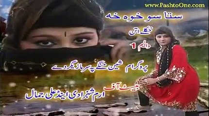 Sheen Mangy Pa Sar Mazeegar De Pashto New Song Album 2016