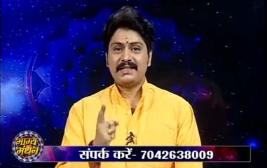 Bhagya Manthan 28-09-2015 Guru Rahuleshwar ji