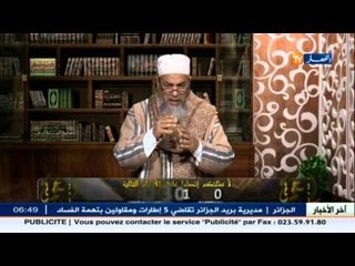الشيخ شمس الدين 2015 : حكم العلاج بالخمر  " شاهد ولا تندم "