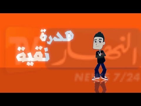 هدرة نقية على الجامعة الجزائرية مع حمزة قبلي l'inconnu