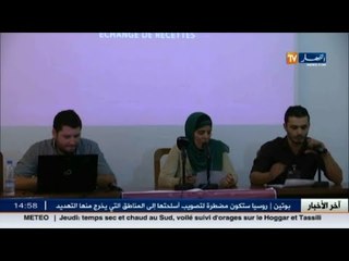 طاطا حبيبة تطلق لمحبيها موقعها الجديد وتظهر في ندوة صحفية