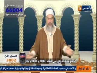الشيخ شمس الدين الجزائري  اريد زوجا من الهند  نجيبولك جانيتو
