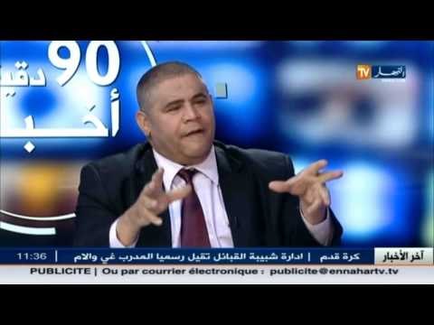 على المياشرمن إستديو قناة النهار : النائب البرلماني سعداوي يقصف بالثقيل وزير التجارة عمارة بن يونس
