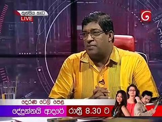 Derana 360 -24-11-2015 Part 03