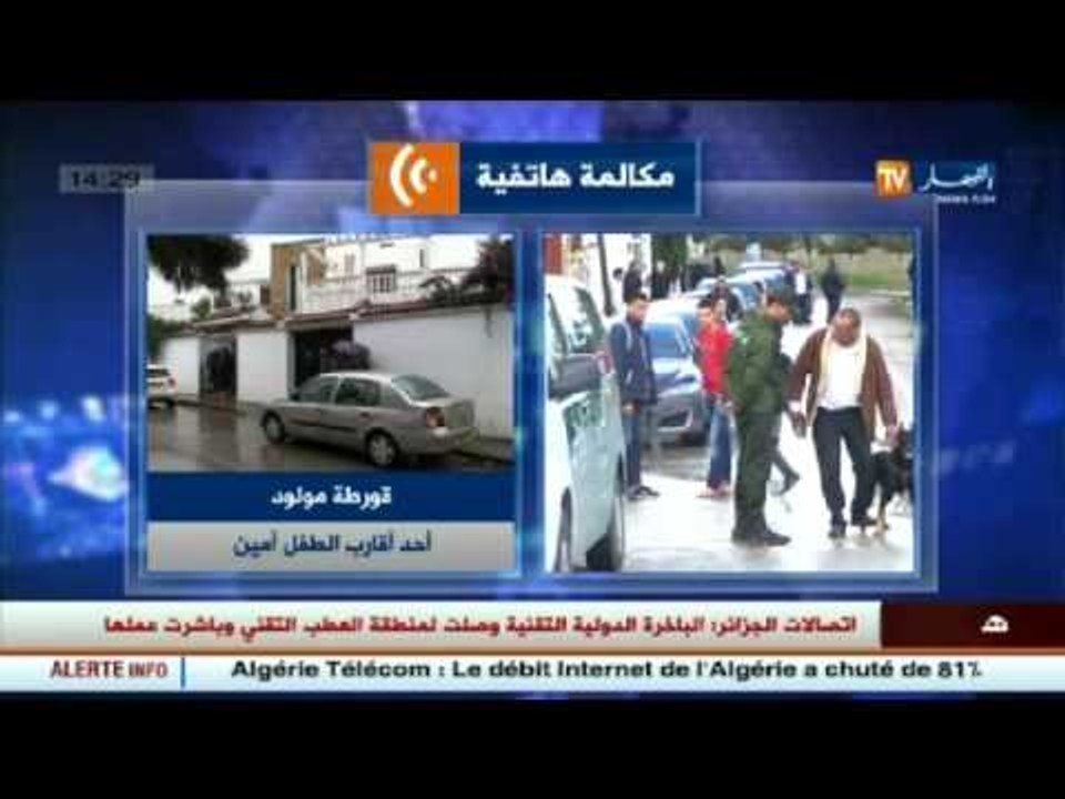 عم الطفل أمين يصرح أن المنزل يحوي على كاميرات مراقبة