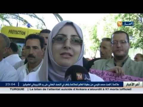 جيجل : أطباء وممرضو مستشفى مجدوب السعيد الطاهير يطالبون بتوفير الأمن
