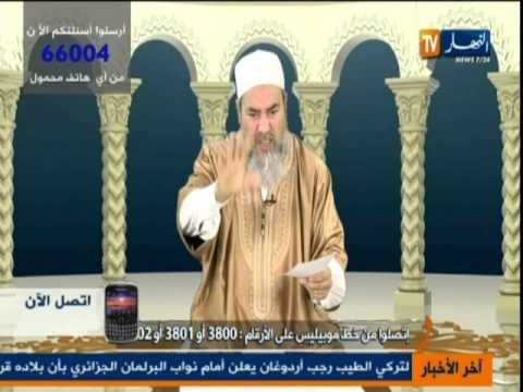 الشيخ شمس الدين الجزائري -انصحوني 5 جوان 2013