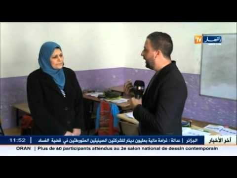 أحمد بوطاف.. مصالح الدرك الوطني تقوم بتمشيط مدينة دالي براهيم و لا أثر للطفل أمين