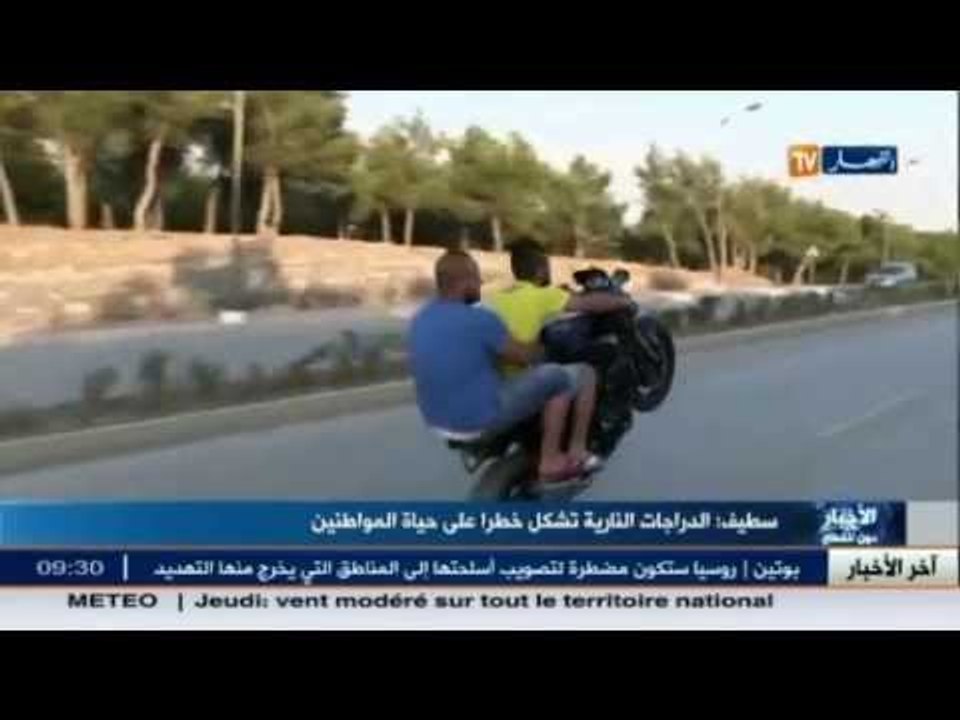 ظاهرة انتشار الدراجات النارية على مستوى طرقات و...