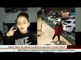 إختفاء الطفل أمين يشكل صدمة لدى زملائه بمدرسة حسن الوزاني ـ دالي ابراهيم ـ
