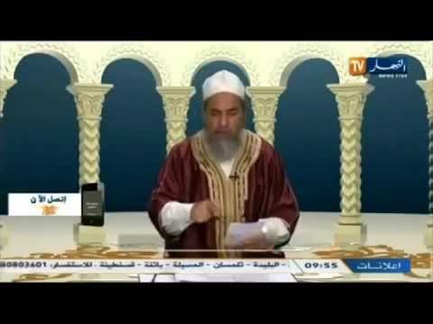 الجزائر الشيخ شمس الدين الجزائري يفتي راجلي مسمار