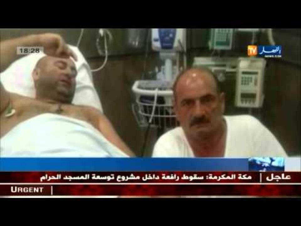 عاجل: صور لأحد الحجاج الجزائريين المصابين بالبقاع المقدسة