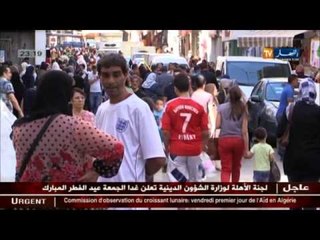 مثير جدا: دخول قرار الغاء المادة 87 مكرر حيز التنفيذ رسميا