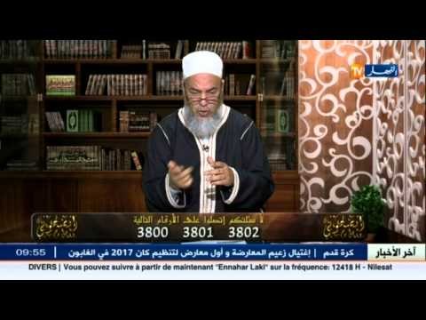 إنصحوني مع الشيخ شمس الدين : شاهد ما قاله على خرابة البيوت ( الحلقة كاملة )