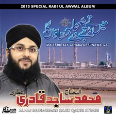 Ishiq Muhammad Main Hi Muhnji Moula Umar Guzare - Full HD - Sajjid Ali Qadri New Album 2015