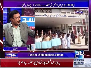 Saeed Qazi talks about WHO data on children deaths in Pakistan