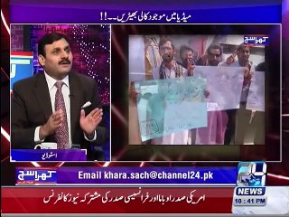 Shukat Basra talks about Formanite society and NAB