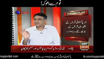 What Ishaq Dar is saying to Foreign investors & his fake promises, Asad umar inside story
