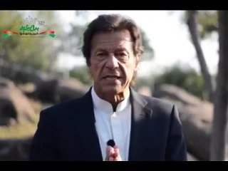 Imran Khan message for 'Zumong Kor' Project