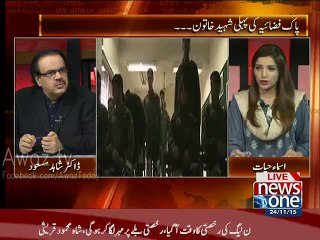 Last Video of First Shaheed Female Pilot Before Dying - Shahid Masood showing Video