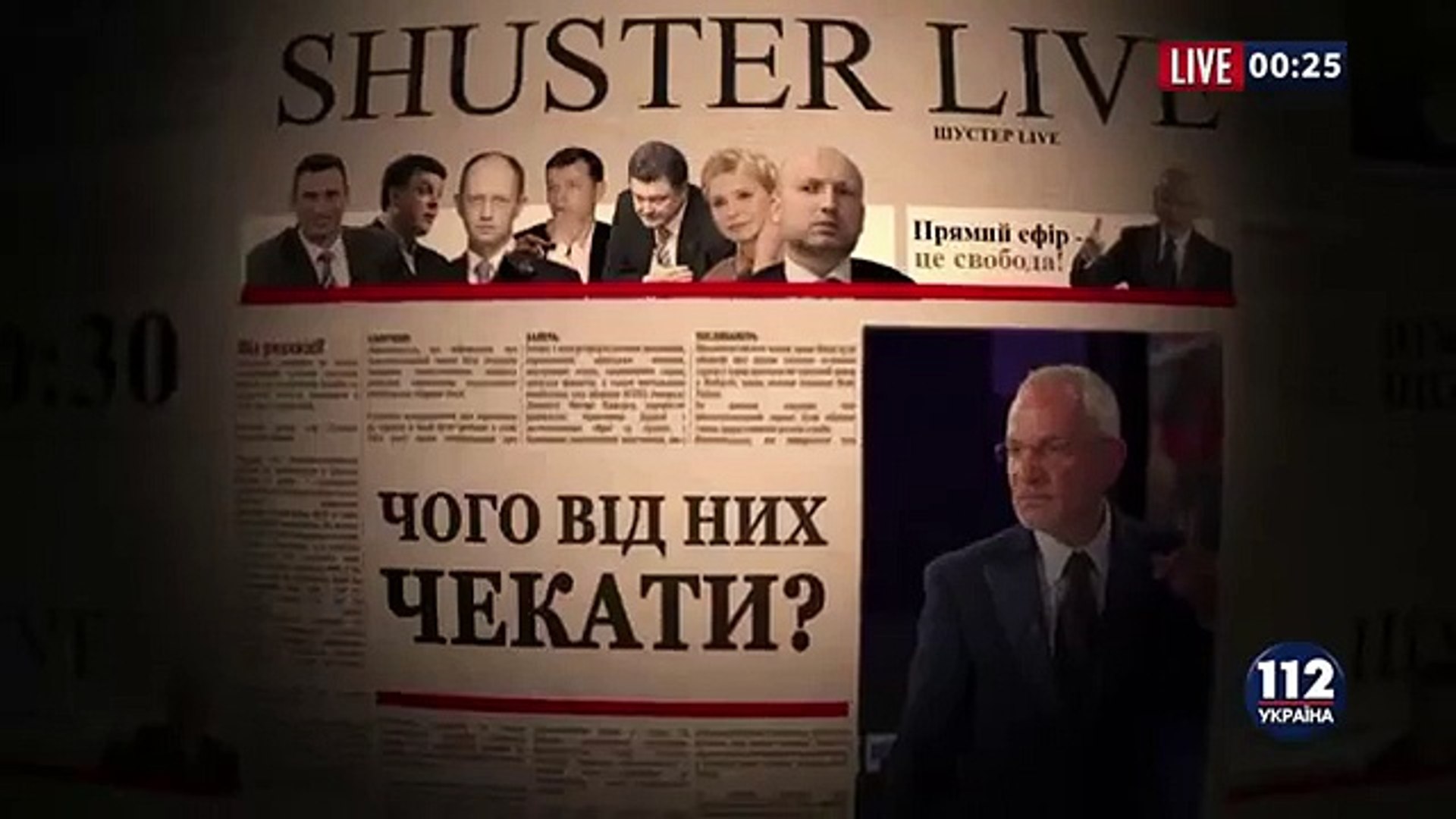⁣Анонс Шустер LIVE 10.07.2015. Темы: Валютные кредиты и по