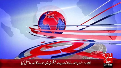 Headlines – 02:00 AM – 25 Nov 15 - 92 News HD