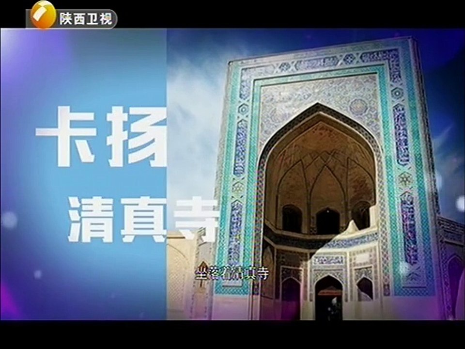20151124 开坛 王志重走丝绸路 收藏石头记录青春