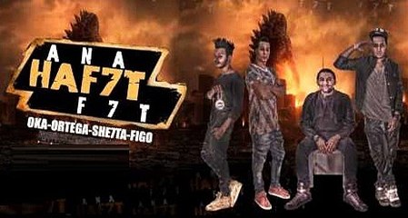 مهرجان هفحت فحت - غناء اوكا واورتيجا وشحته كاريكا وفيجو وبابا واويرى