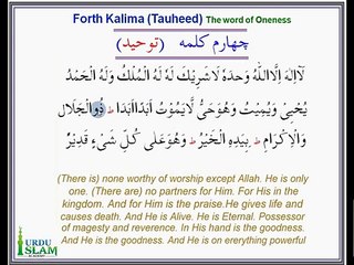 FOURTH KALIMAH TOUHEED