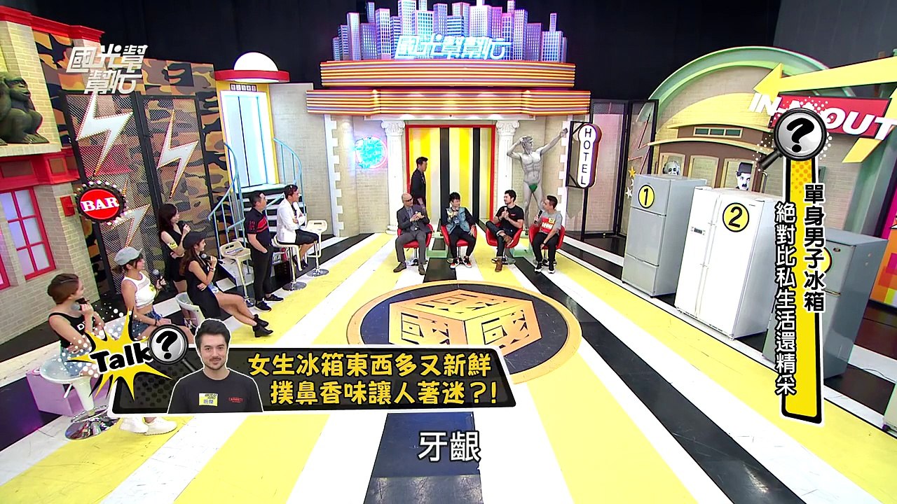 男人的冰箱 比私生活還精彩！20151014 國光幫幫忙 2