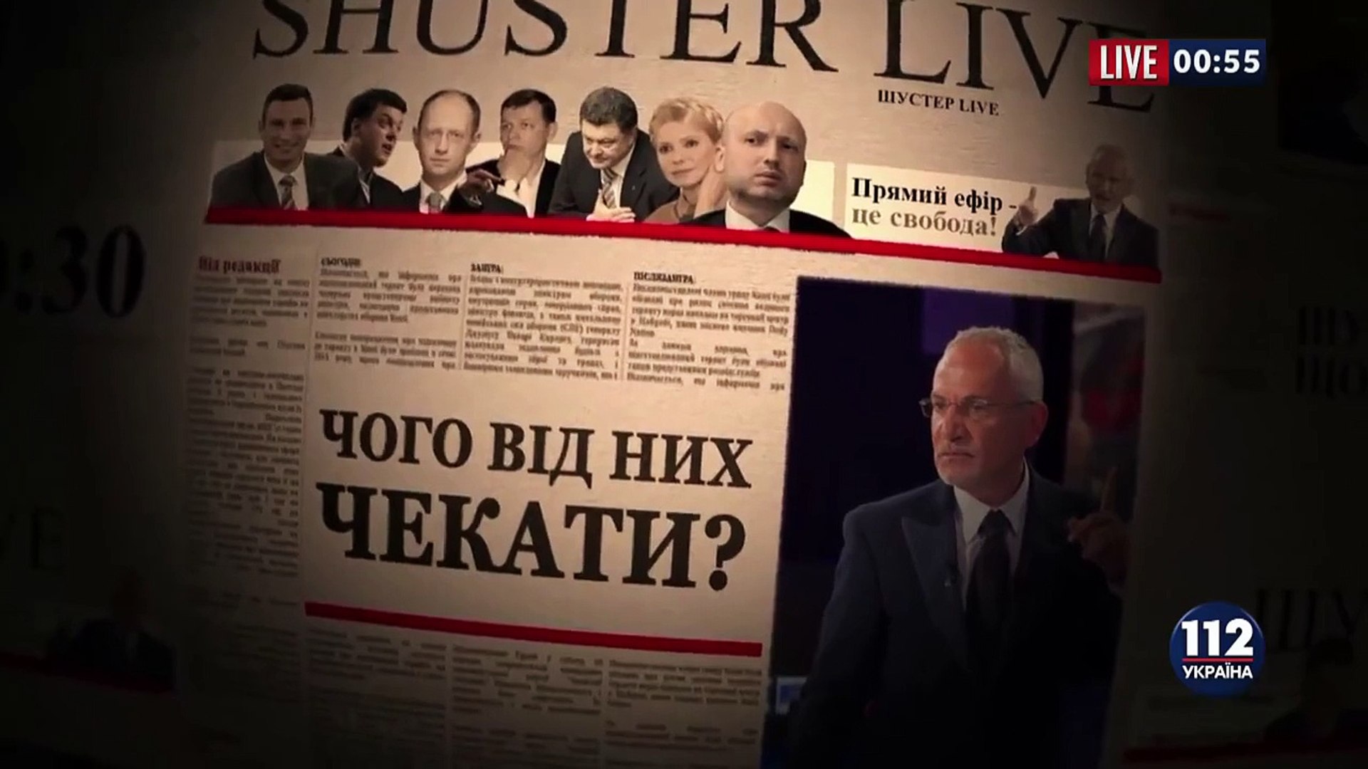 ⁣Анонс Шустер LIVE 03.07.2015. Темы: Децентрализация, Мед�