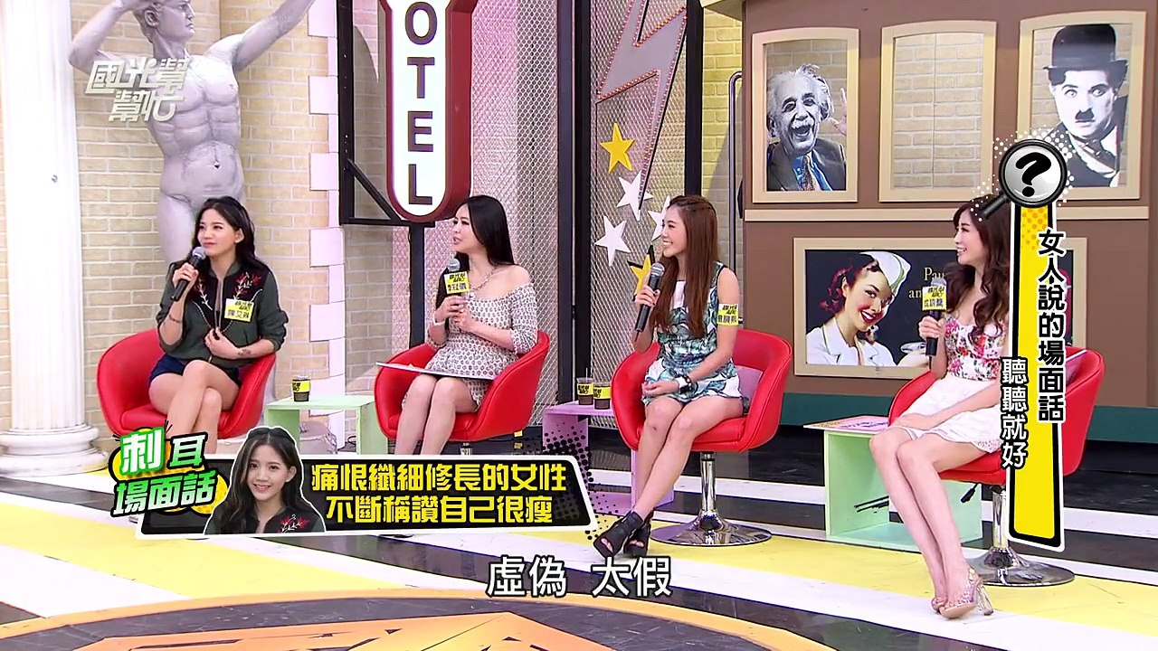 女人說的場面話 聽聽就好！20151015 國光幫幫忙 2