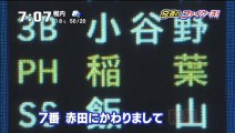 2014.9.17西武ドーム　稲葉篤紀引退宣言後感動のホームラン！