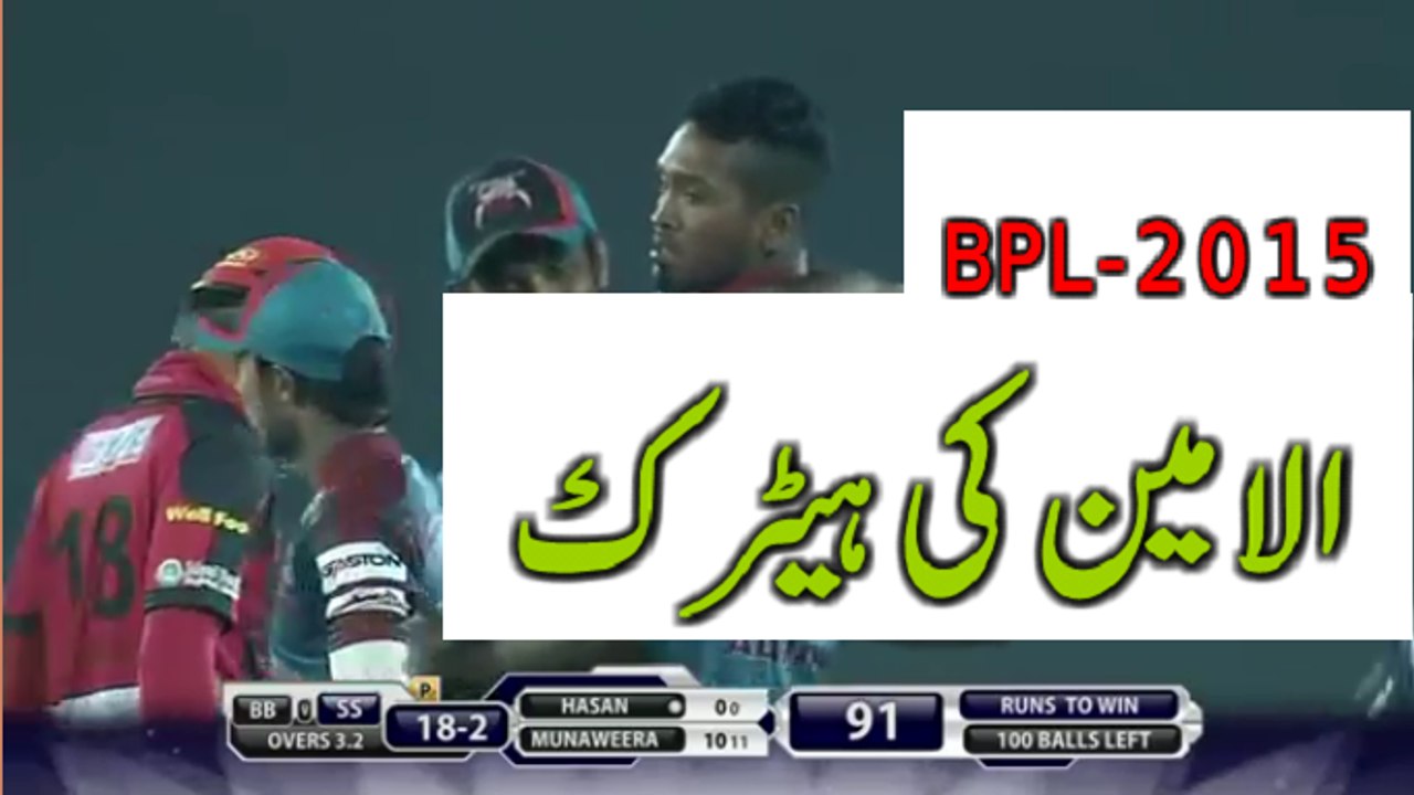 Al Ameen Fiery Hat Trick Sylhet Super Stars v Barisal Bulls HD BPL T20