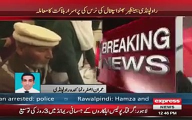 Most Shocking News About 22 Years Old Girl Died in Rawalpindi