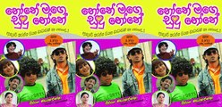 None Mage Sudu None (2015)  - Part 02 | Sinhala Full Movie