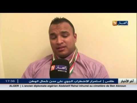 الياس بوغالم من ولاية سوق أهراس صاحب الرقم القياسي العالمي في رياضة الحمل بالقوة