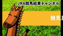 【第35回 ジャパンカップ（GI）ゴールドシップ調教動画】JRA競馬結果チャンネル