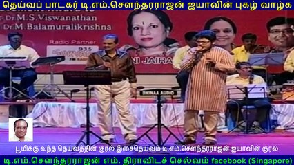 TM Soundararajan Legend & kovai murali vol 67