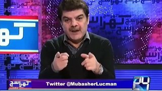 Mubashir Luqman Gives Dead Line To Shahbaz Sharif!!