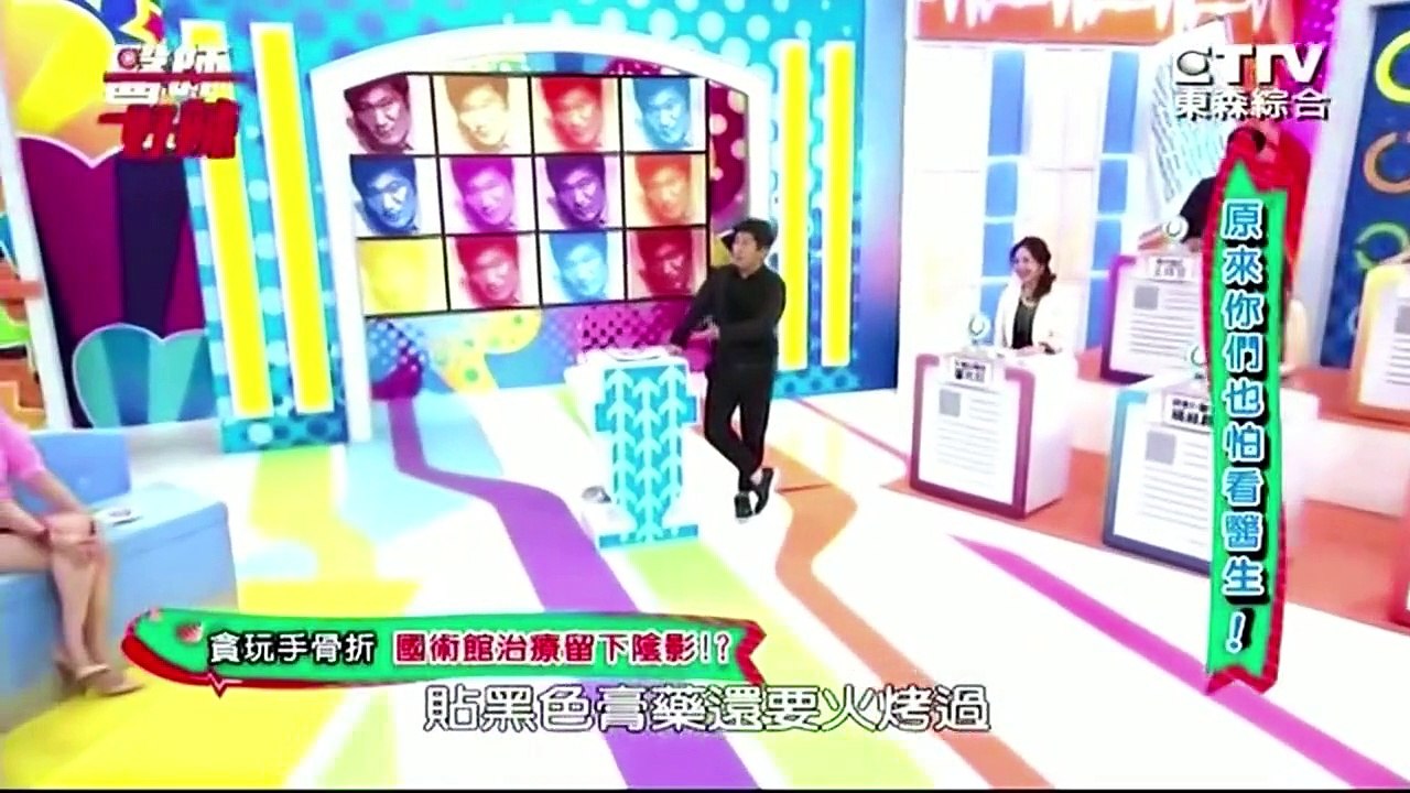 醫師好辣-20151022