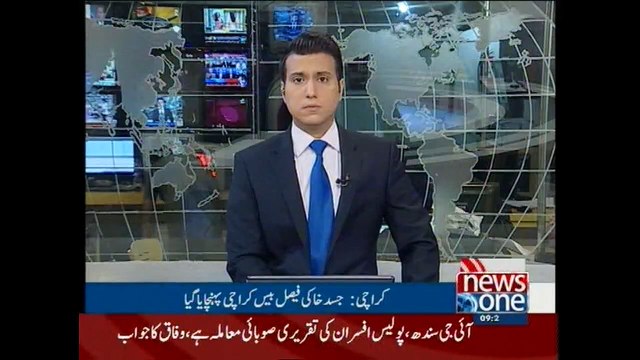 Air chief attends funeral prayers of PAF pilot Marium Mukhtar