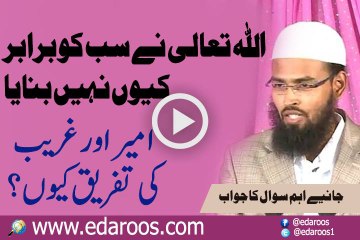 ALLAH Ne Sab Ko Barabar Keun Nahi Banaya By Faiz Syed