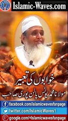 Mobile Version Khuwabon Ki Tabeer - Maulana Younus Palanpuri Sb