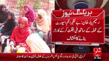 Breaking News - PMLN Ky Umedwaron Ki Madad Ky Lye Sarkari Wasiyal Istamal Krny Ka Inkeshf – 25 Nov 15 - 92 News HD