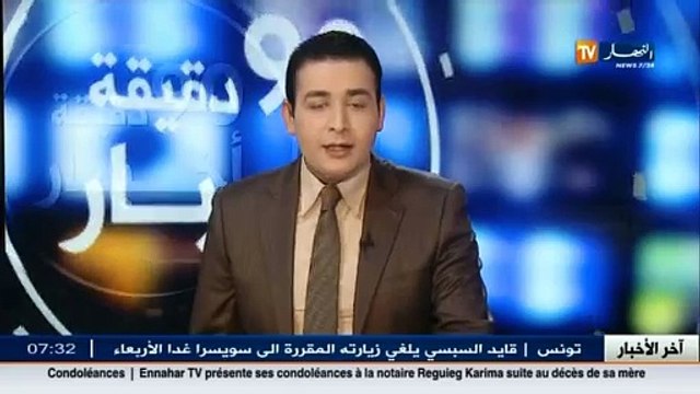 البيض :حجز أكثر من 8 قناطير من الكيف المعالج و ملياري سنتيم