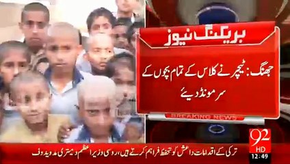 Teacher gave punishment to students