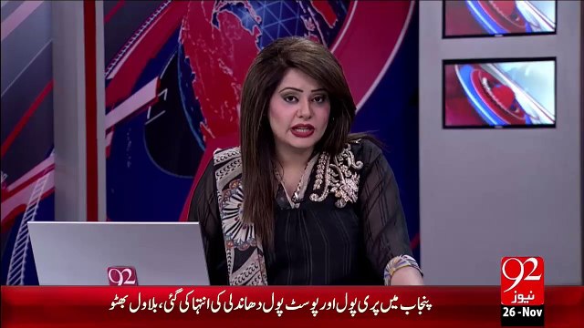 Peshawar Wasyal Ki Taqseem Pr Ikhtalaf – 26 Nov 15 - 92 News HD